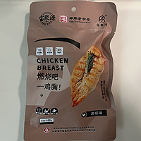 黑椒味鸡胸肉，美味又健康！