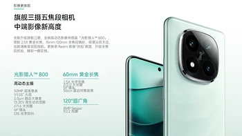 红米Note14 Pro+深度评测：性能、价格与用户体验解析