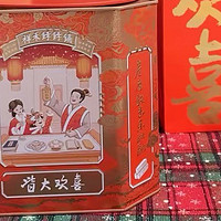 祥禾饽饽铺皆大欢喜年货糕点礼盒，元旦春节送礼首选