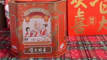 祥禾饽饽铺皆大欢喜年货糕点礼盒，元旦春节送礼首选