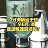 精选内容集|探索辛口甘口与品牌设计揭开日本清酒的迷人世界