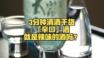 精选内容集|探索辛口甘口与品牌设计揭开日本清酒的迷人世界