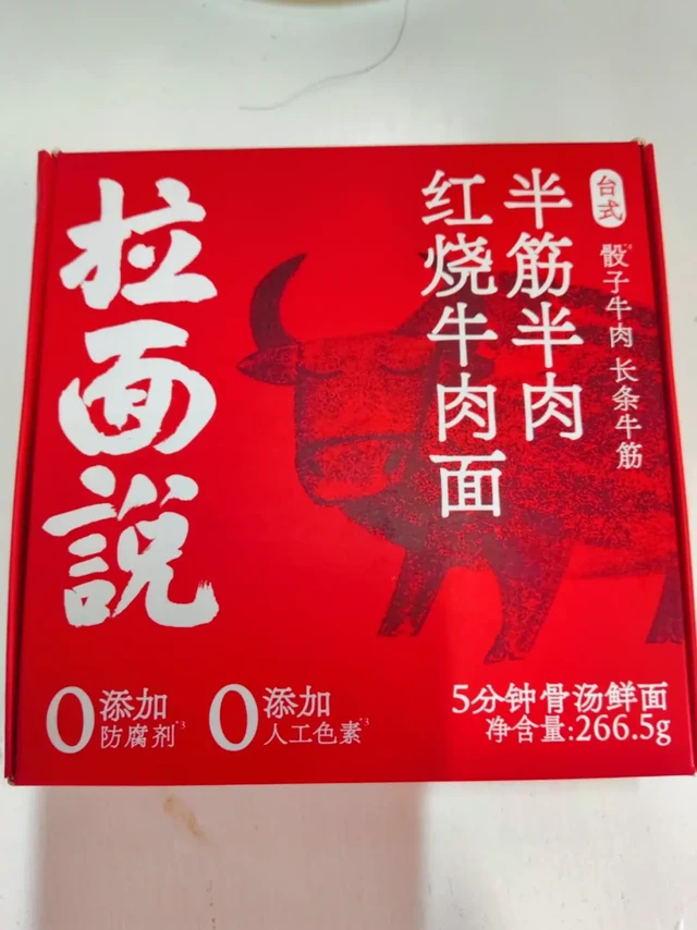 宿舍测评第六弹:拉面说红烧牛肉面