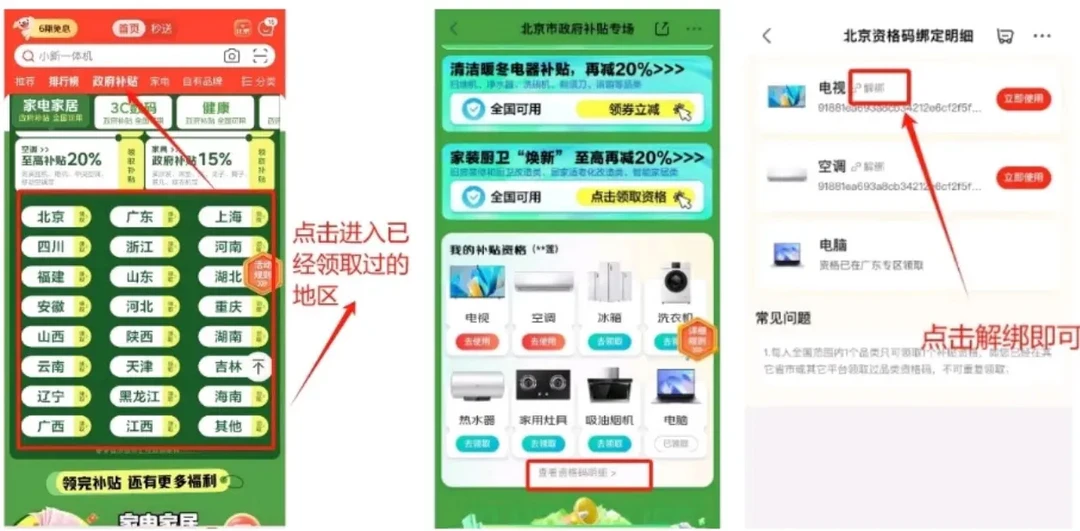 高科技产品补贴指南：如何领取并最大化利用省钱窍门