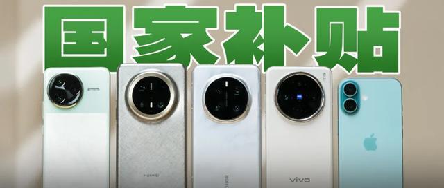 高科技产品补贴指南：如何领取并最大化利用省钱窍门