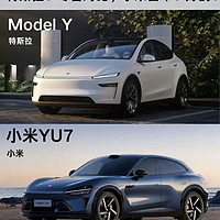 焕新Model Y与小米YU7：你会怎么选