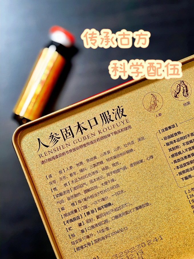 鲁南日常用药