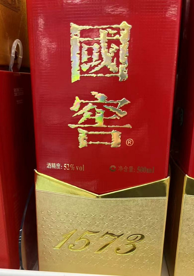 国窖1573白酒