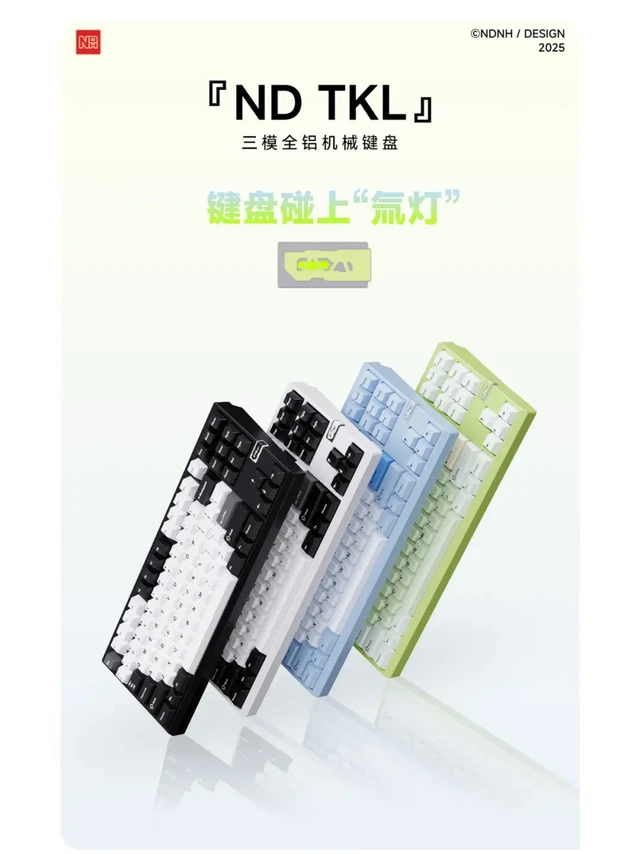 🎁ND TKL三模全铝机械键盘 | 今日上市