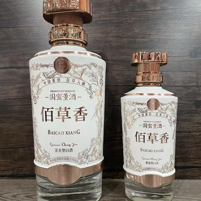 目前在售董酒里，级别最高的董酒——佰草香！！！