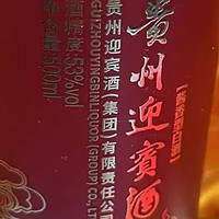 贵州迎宾酱香30酒53度白酒酱香型白酒500ml*6瓶整箱礼盒装送礼