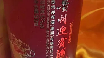 贵州迎宾酱香30酒53度白酒酱香型白酒500ml*6瓶整箱礼盒装送礼