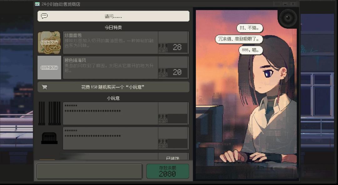 赛博键盘侠：在《S4U》中感受虚拟世界的正义与现实挑战