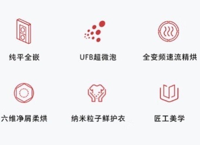 东芝洗衣机