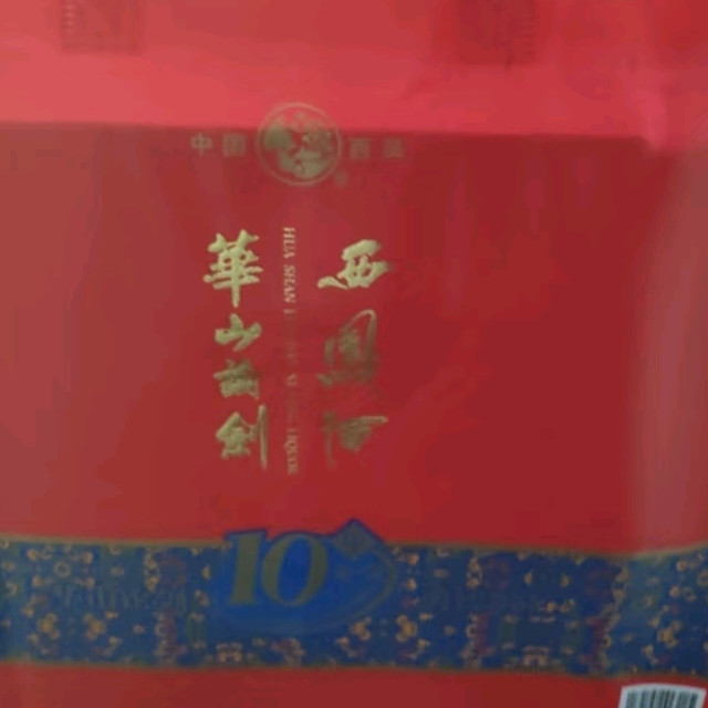 华山论剑20年：凤香型白酒品鉴