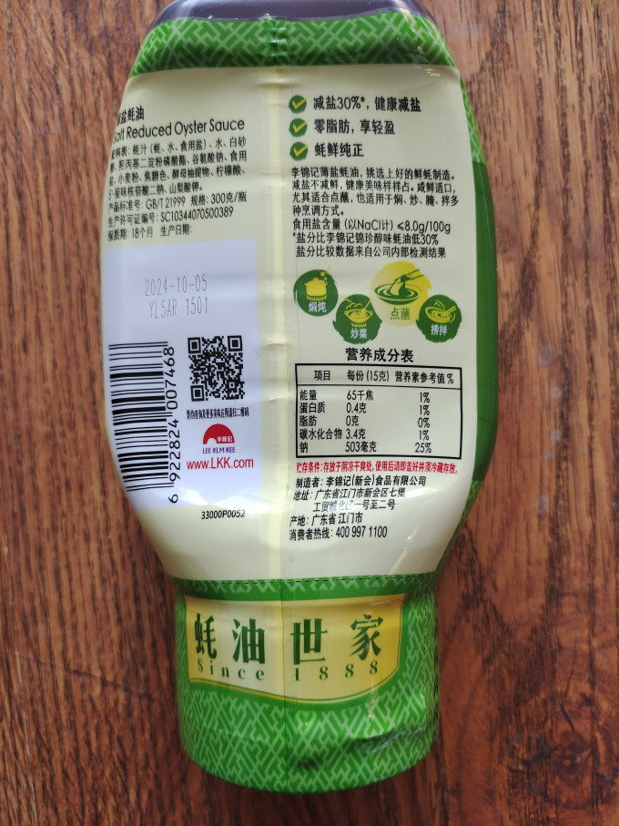 其他调味品