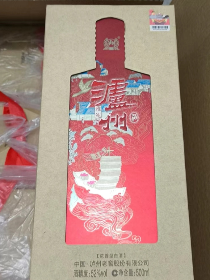 泸州老窖白酒