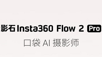 这波insta360的营销在大气层