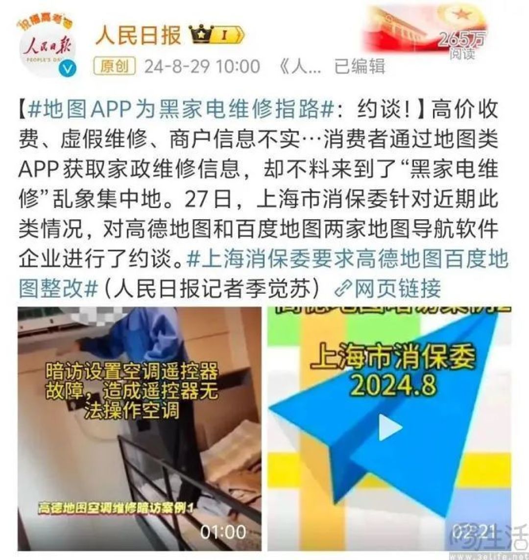 各有所求的抖音与高德，选择了抱团取暖