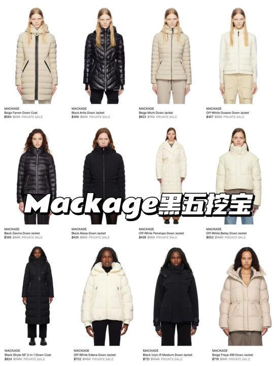Ssense黑五挖宝记录⑤｜Mackage羽绒服4折