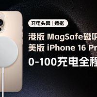 港版MagSafe 充美版iPhone 16 Pro Max