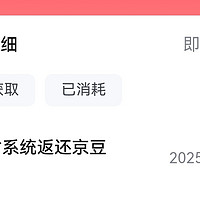 古井的复购礼2000豆，给你了么？看看如何卑微在线索豆？