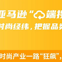 2025年亚马逊时尚爆款，万亿美金市场揭秘指南，抢跑风口