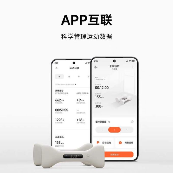 米家哑铃