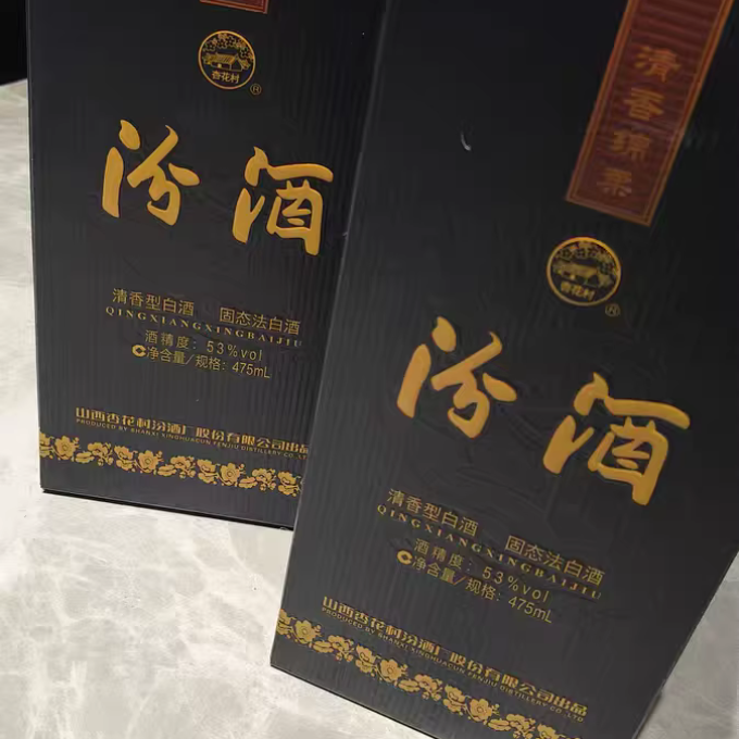 汾酒白酒