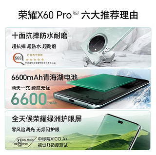 荣耀X60 Pro：平民预算也能享受的坚固与强效体验