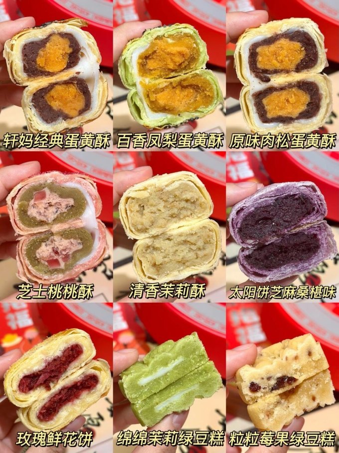 轩妈常温蛋糕