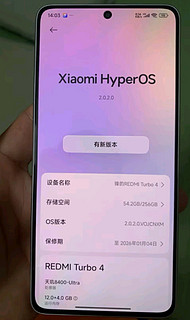 平价手机推荐之小米（MI）REDMI Turbo 4 天玑 