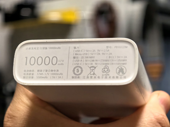 小米移动电源