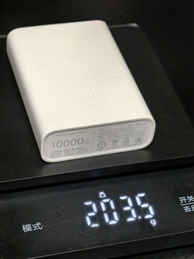 小米移动电源