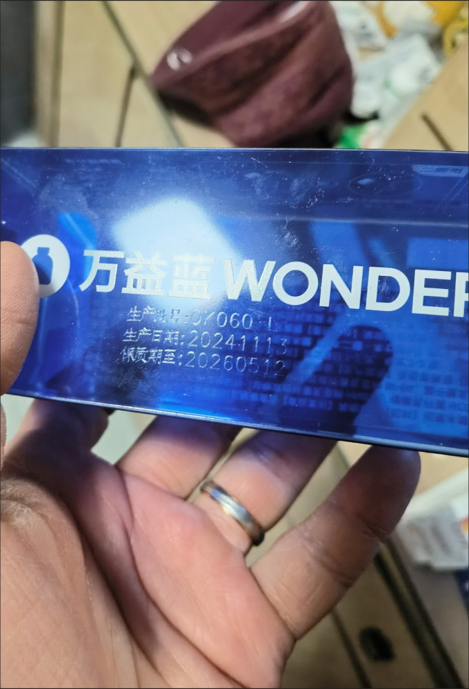 万益蓝益生菌