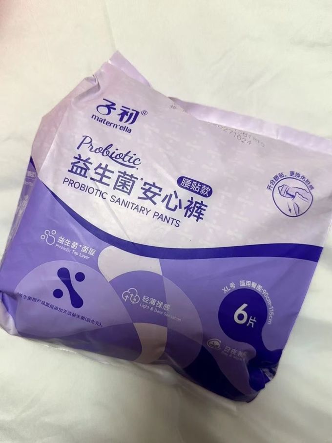 子初卫生巾