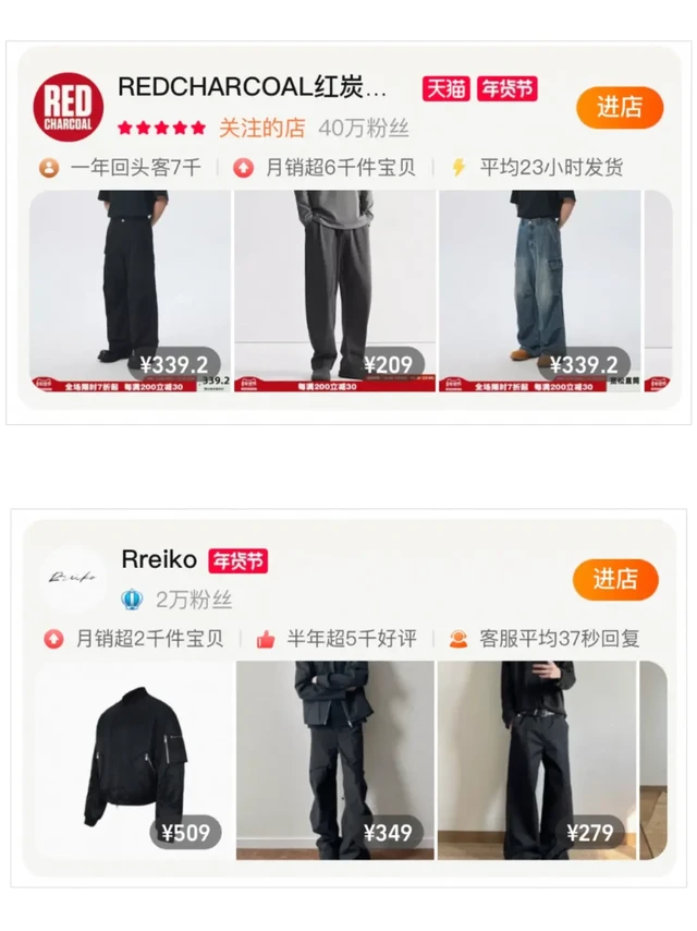190+男生｜裤长110+的六家私藏店铺分享【3】