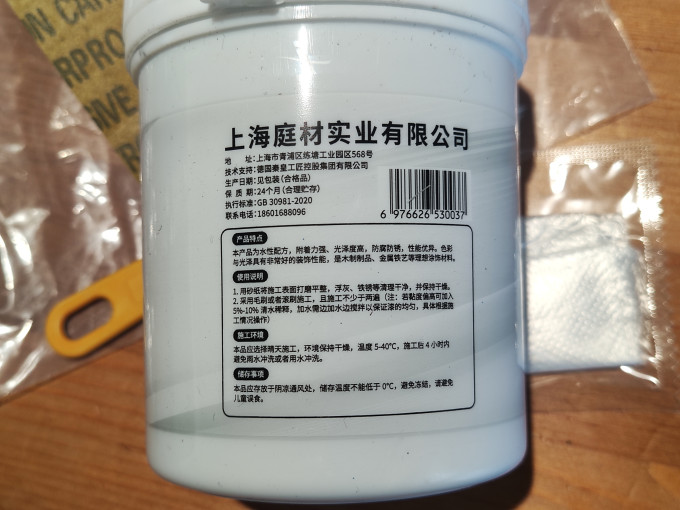 秦皇工匠油漆
