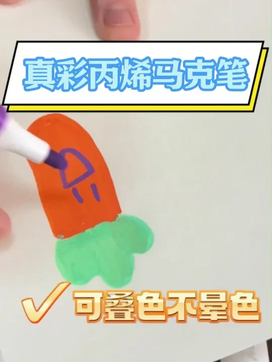 你们也赶紧去给孩子抢这个满满80色的丙烯马克笔 连美术生都喜欢用的#真彩丙烯马克笔 #学习用品 #真彩文具