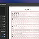 这款免费神器，能让你的书法巨大提升！
