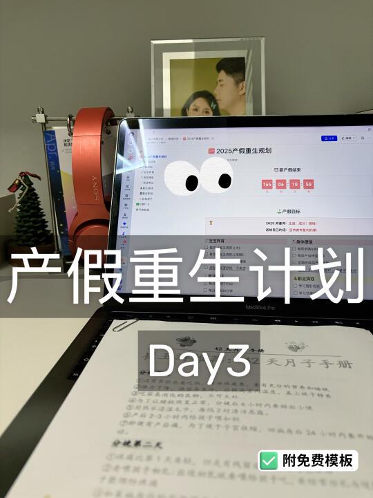🎉 产假day3 | 分享待产育儿宝藏资源