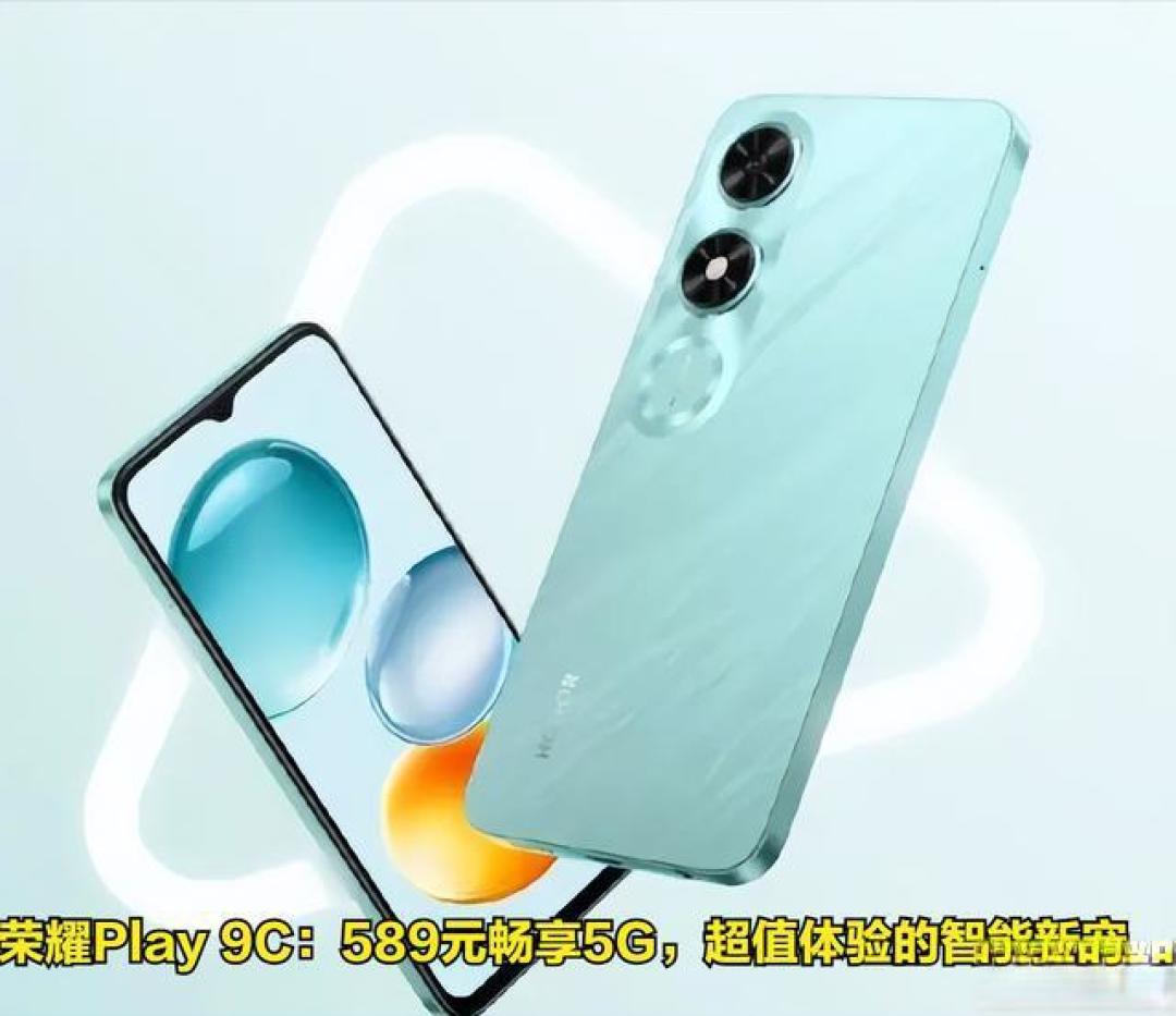 5G全面支持!荣耀Play 9C百元机性价比巅峰之作