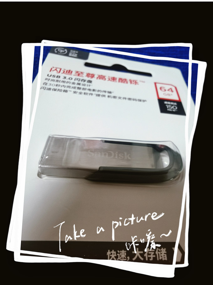 闪迪U盘