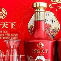 五粮液股份富贵天下浓香型白酒：年货送礼之佳选