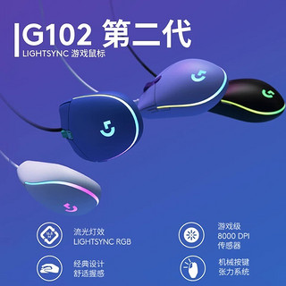 罗技G102第二代游戏鼠标评测：RGB灯效与性能的完美结合