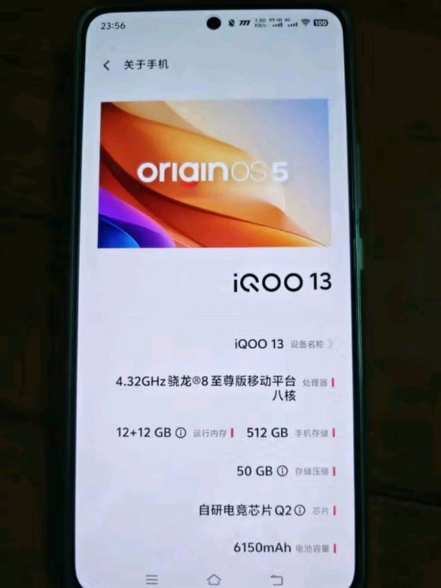 iqoo 13手机，性能太棒了