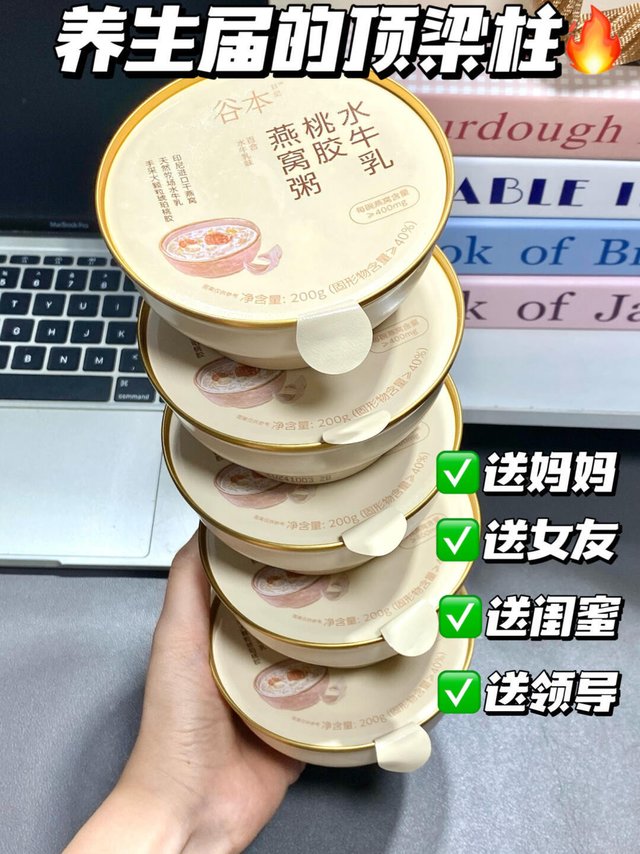 谷本日记水牛乳桃胶燕窝粥！