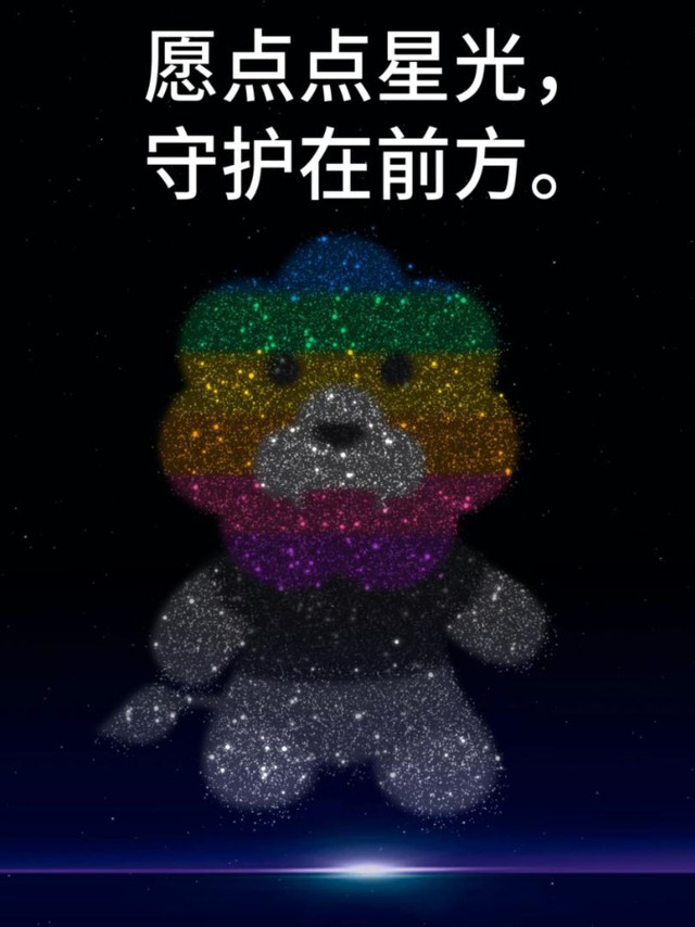 愿点点星光，守护在前方，彩虹狮花湾玩具