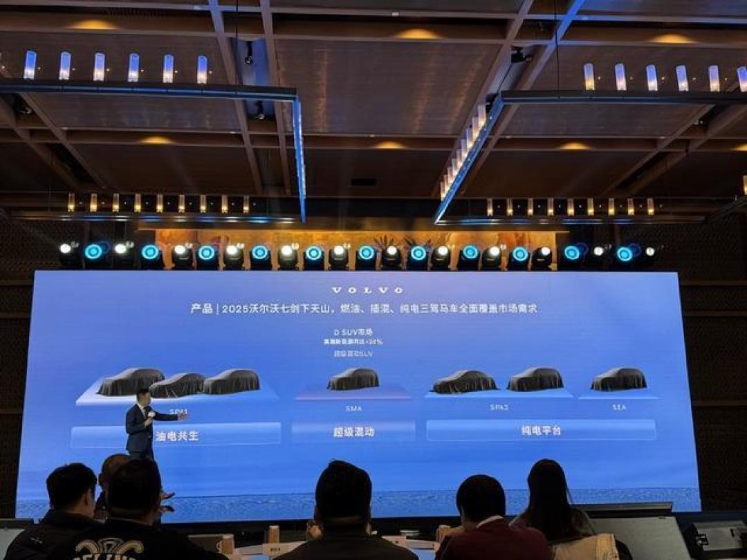沃尔沃宣布2025年推出7款新车,包括燃油、插电混动和纯电动车型