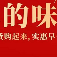 抄作业！这份年货清单让你新年氛围感拉满